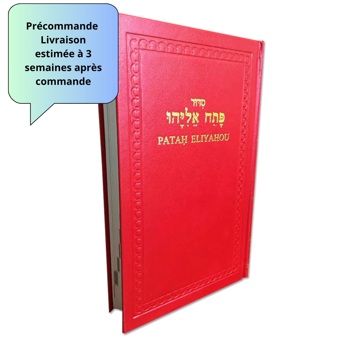 Précommande - Pata'h Eliyahou hébreu, couleur rouge