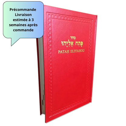 Précommande - Pata'h Eliyahou hébreu, couleur rouge