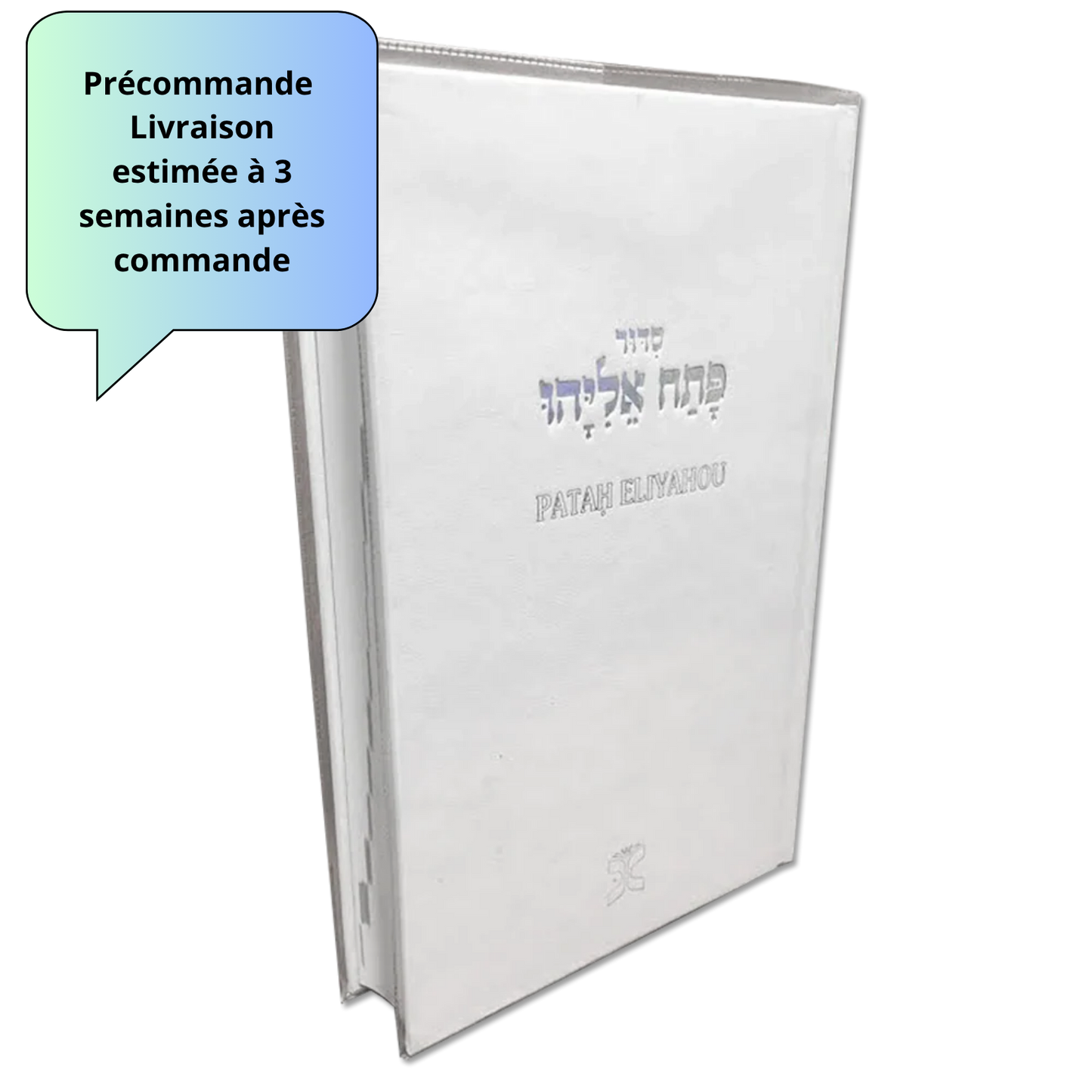 Précommande - Pata'h Eliyahou hébreu, couleur blanc
