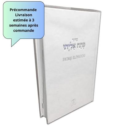 Précommande - Pata'h Eliyahou hébreu, couleur blanc