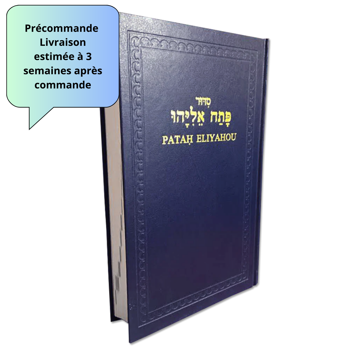 Précommande - Pata'h Eliyahou hébreu, couleur bleu