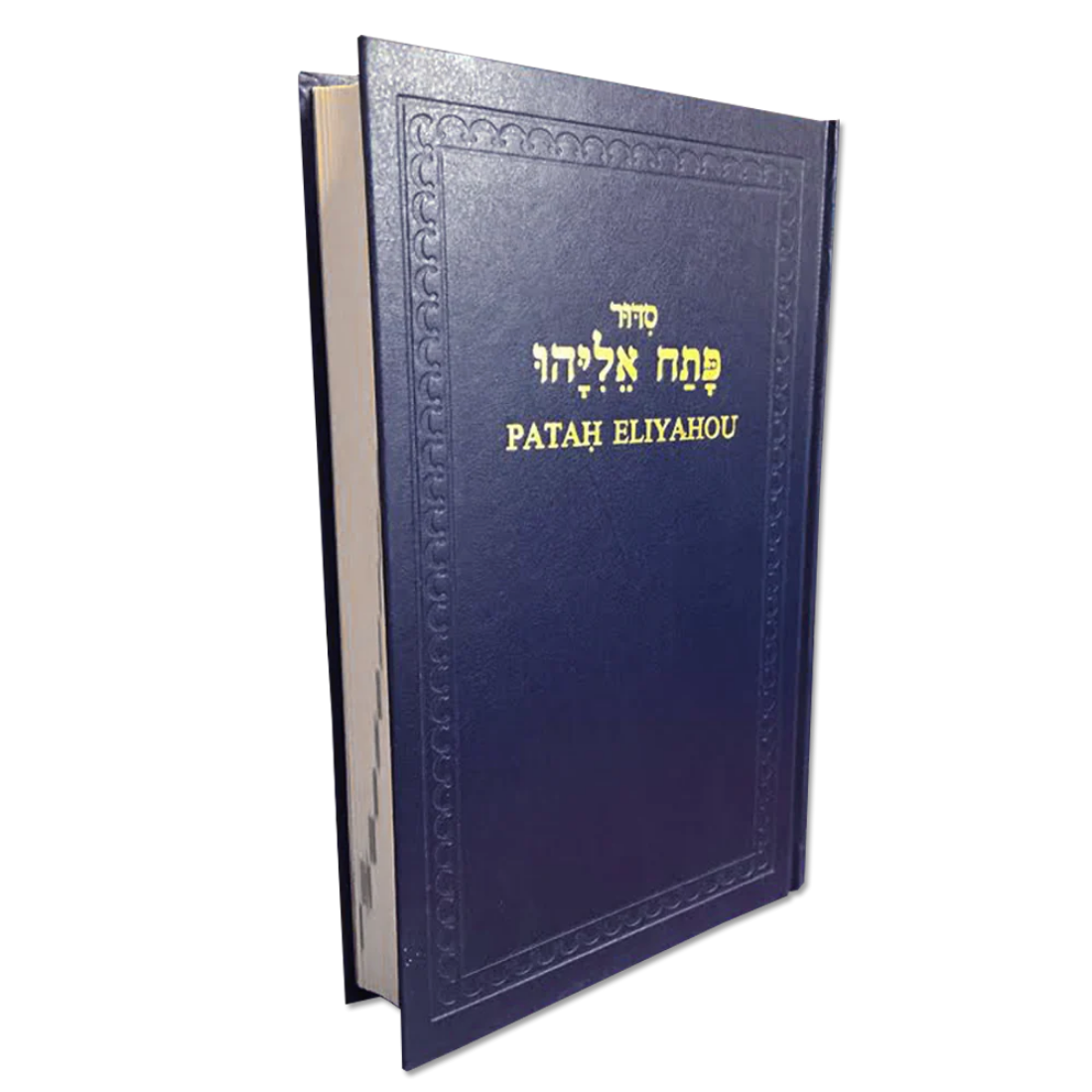 Précommande - Pata'h Eliyahou hébreu, couleur bleu