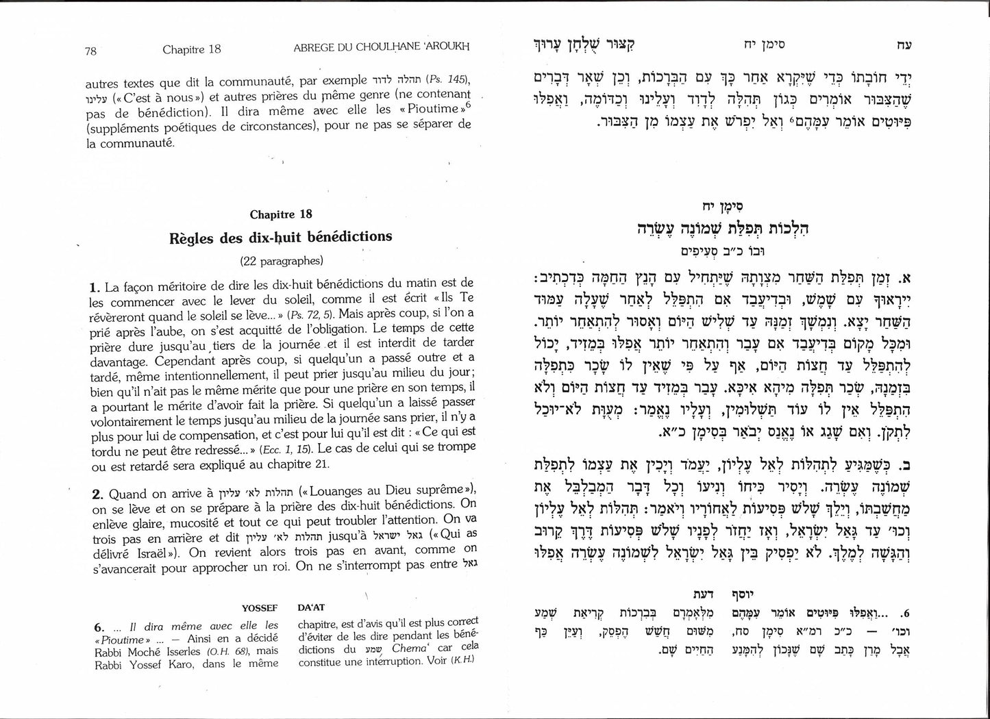 Précommande - Abrégé du Choul’hane Aroukh ,Coffret 2 vol.