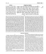 Précommande - Artscroll: Le Houmach, Edmond J. Safra Edition par Rabbi Scherman