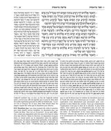 Précommande - Artscroll: Le Houmach, Edmond J. Safra Edition par Rabbi Scherman