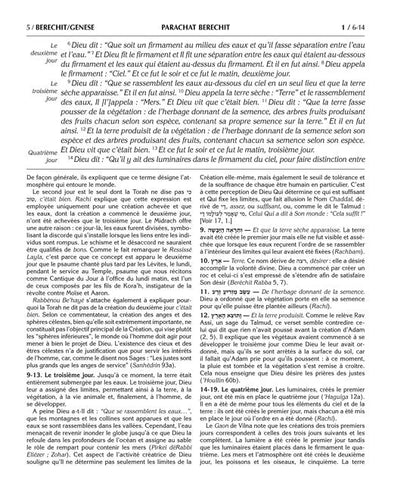 Précommande - Artscroll: Le Houmach, Edmond J. Safra Edition par Rabbi Scherman