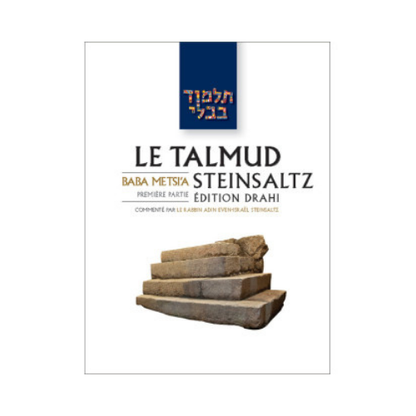 Précommande - Talmud traité Baba Metsia, volume 1