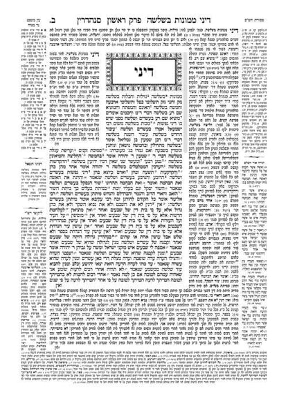 Précommande - Talmud traité Chabbat format compacte, volume 2 (36b- 76a)