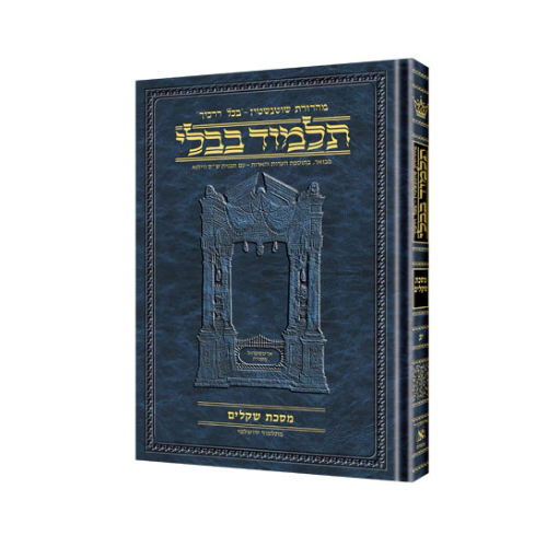 Précommande - Talmud Bera'hot , volume 2 (30b- 64a), édition compacte, hébreu